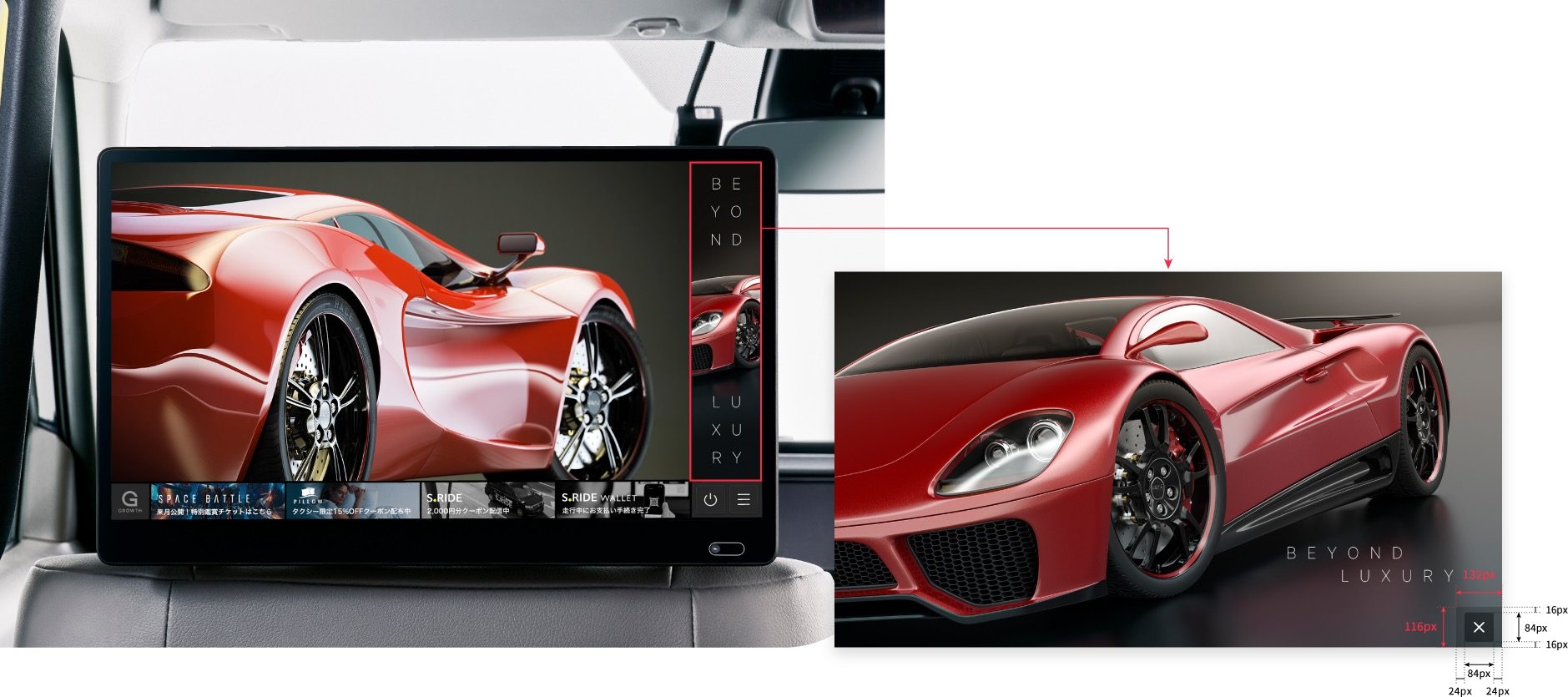 サイドバナーをタップすると、フルバナーが画面全体に表示される。右下に閉じるボタンがある